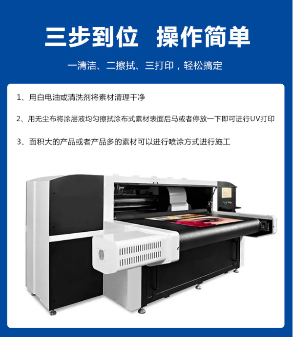 亞克力UV打印塗層液操作方式.png