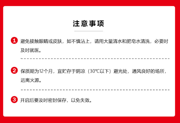 亞克力UV打印塗層液使用注意事（shì）項（xiàng）.png